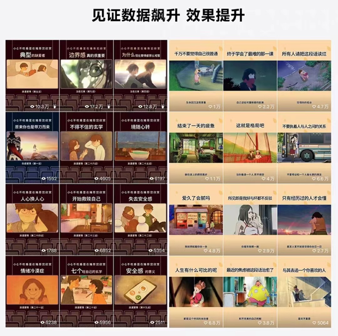 韩国插画动漫唯美情感镜头系风景混剪素材恋爱高清短视频剪辑