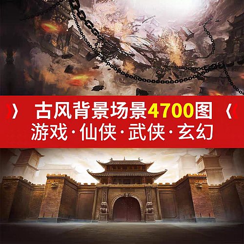 唯美古风背景场景底图游戏仙侠武侠玄幻小说封面海报溶图PS素材下载