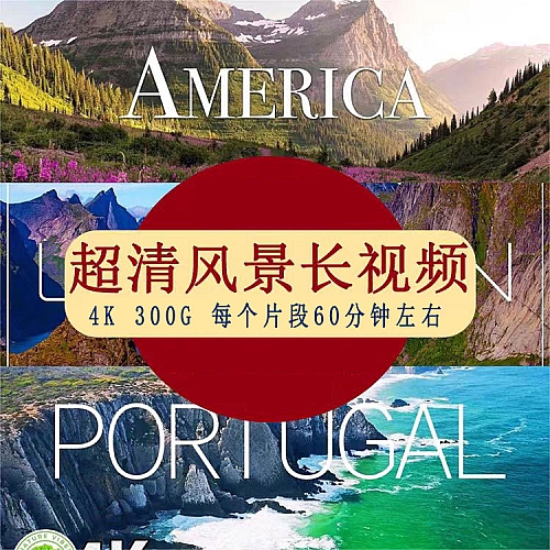 4K超清风景长时间视频素材治愈系自然放松冥想解压自媒体下载
