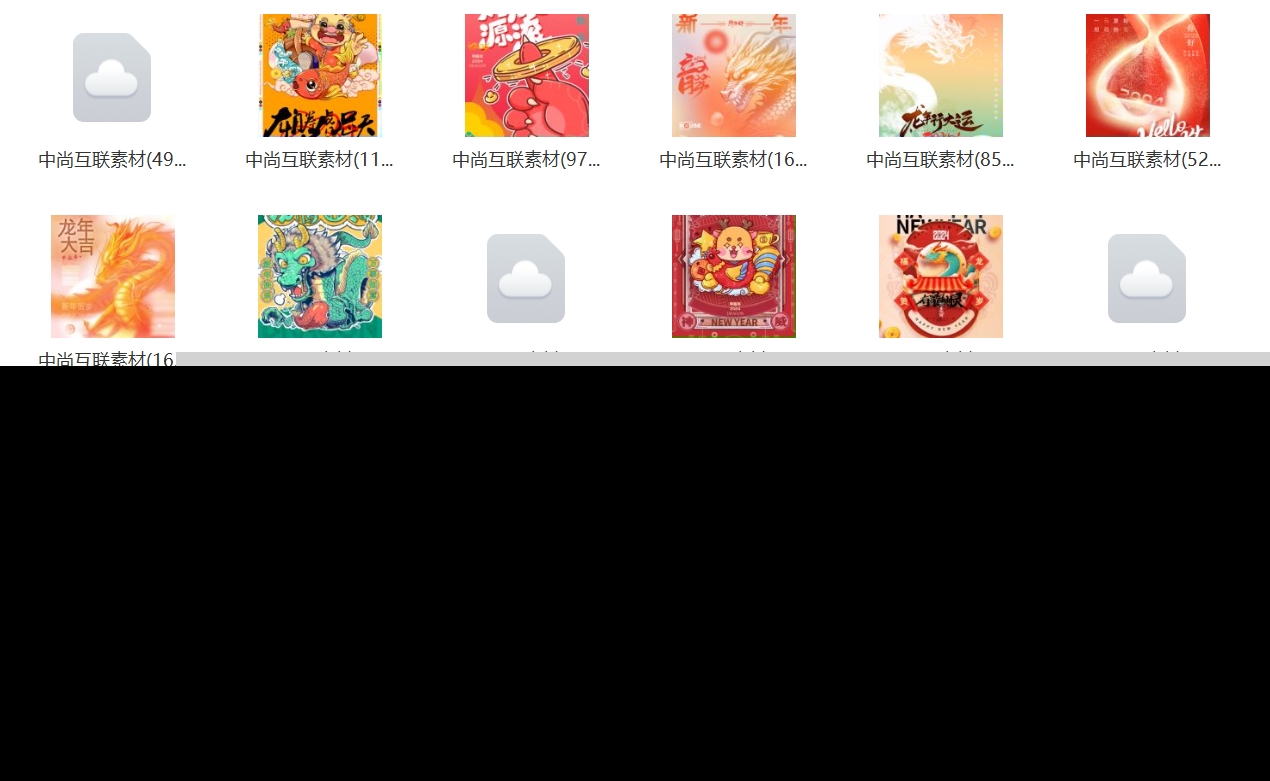 2024龙年大吉新春新年快乐喜庆节日宣传手机海报图片psd设计素材