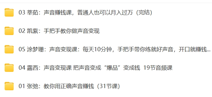 小说演播视频课有声书变现教程名师实操教学喜马拉雅有声基础入门