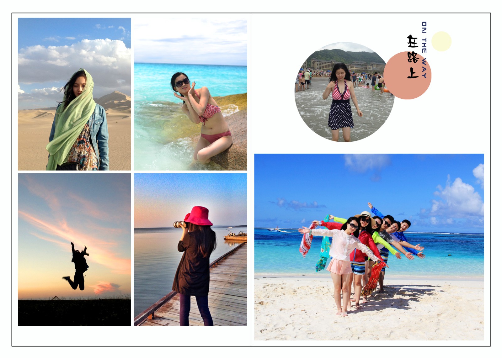 影楼相册PSD海报模板时尚旅行旅游写真促销宣传美工广告设计素材