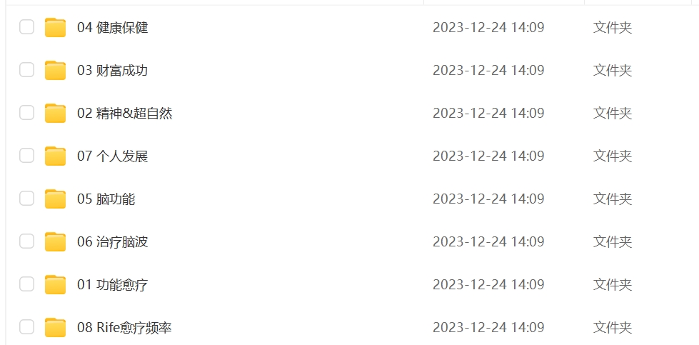 α阿尔法脑波音乐缓解情绪助眠减解压增强激发记忆力右脑开发胎教