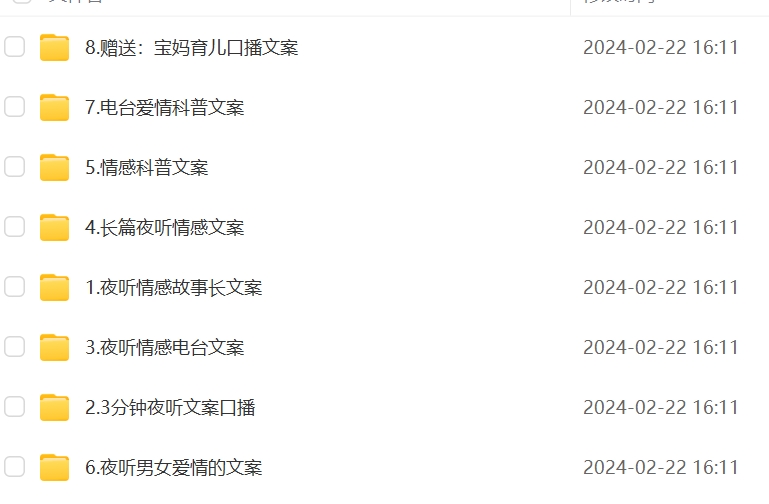 夜听文案情感电台夜晚男女爱情人生感情婚姻长篇心情语录句子故事