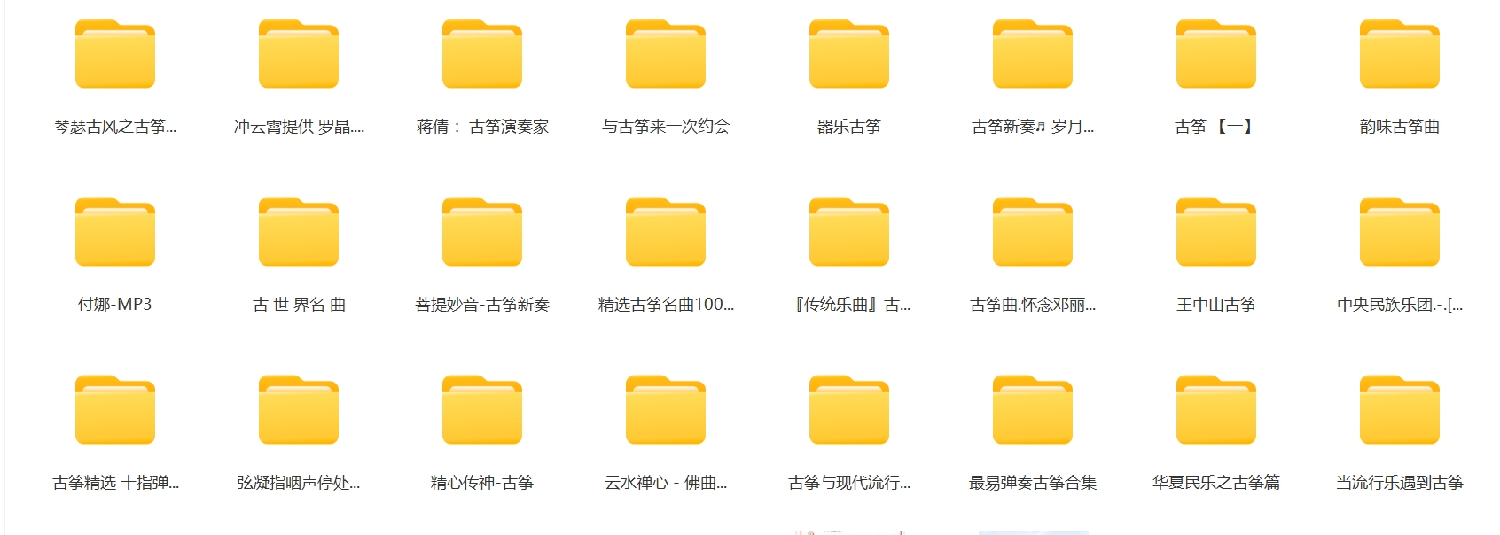 古筝古典轻音乐名曲安眠传统民乐无损茶艺环境背景纯音乐MP3