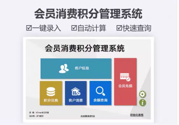 客户管理系统excel模板信息登记统计汇总表格跟进回访crm会员数据