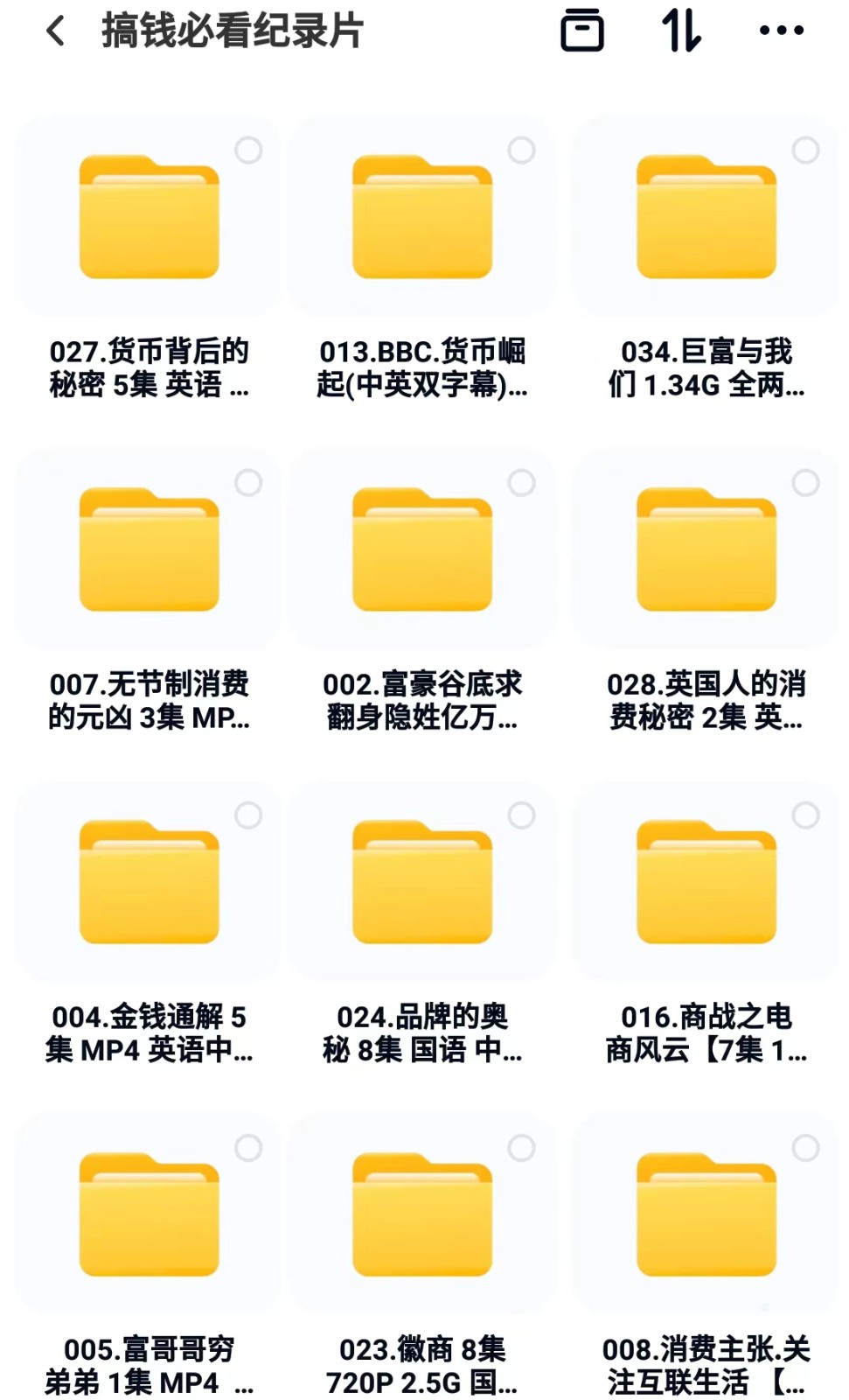 副业赚钱之道搞钱纪录片财商课程故事思维课穷人富人金融经济思维