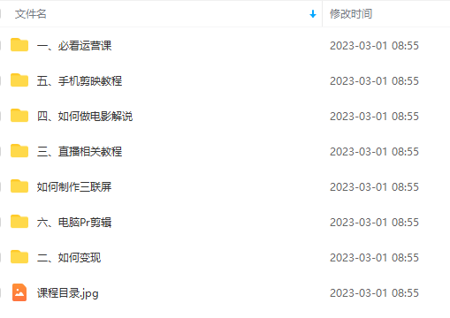 【电影解说】外面卖699的电影解说汇最新最全最干课程：电影配音 剪辑 搬运视频 直播带货