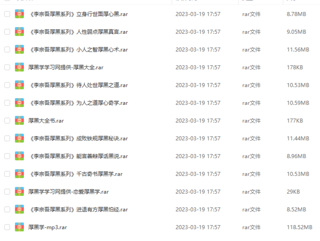 厚黑学视频教程全集教学课程人际关系心理学心机使用技巧培训讲课