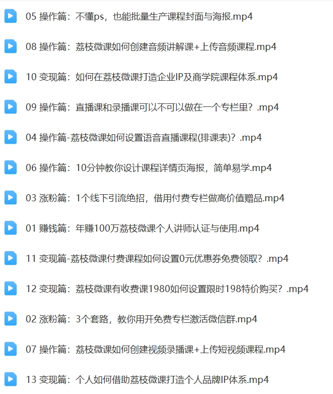 小说演播视频课有声书变现教程名师实操教学喜马拉雅有声基础入门