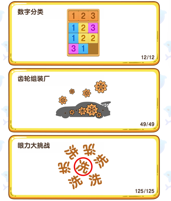 抖音游戏半无人直播找不同游戏直播视频教程电脑直播游戏素材教程