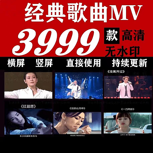 经典流行歌曲MV金曲老歌伤感情感怀旧音乐短视频自媒体素材w15下载