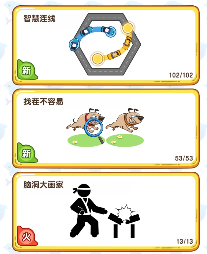 抖音游戏半无人直播找不同游戏直播视频教程电脑直播游戏素材教程