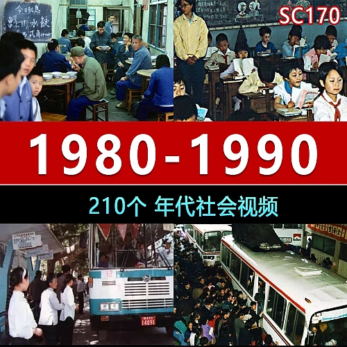 改革开放历史瞬间七八九十年代社会生活面貌市场经济发展视频素材下载