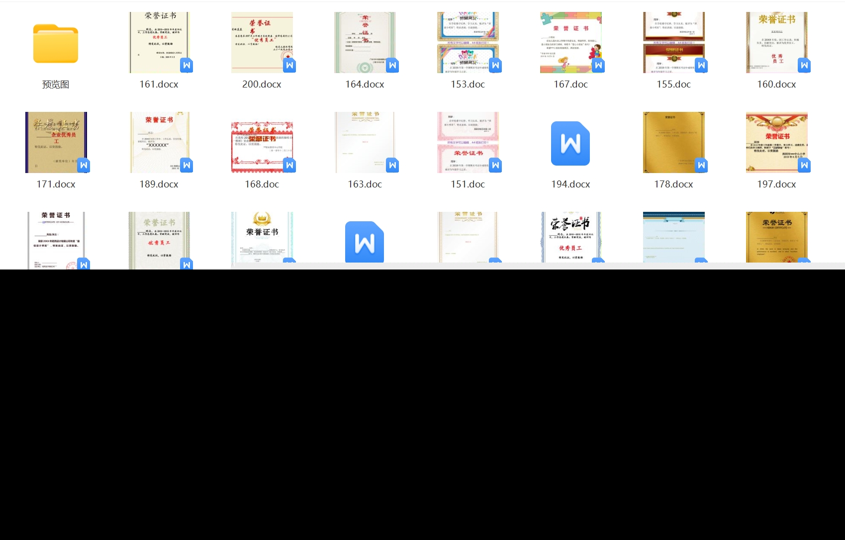 公司学校荣誉证书模板电子版学生企业单位员工个人获奖状word素材