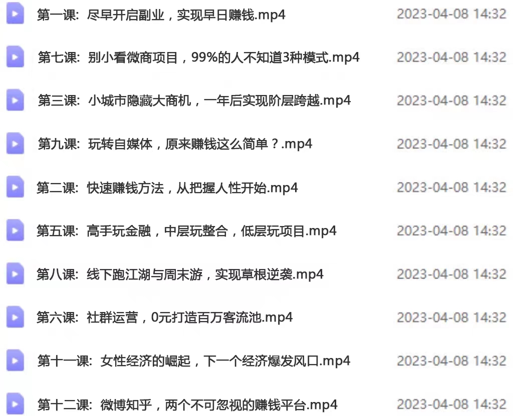 捞偏门小本创业课程蓝海信息差生意副业冷门项目赚钱思路教程视频