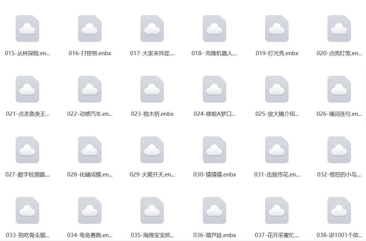 希沃白板5趣味课堂互动游戏课件翻牌转盘红包倒计时随机点名