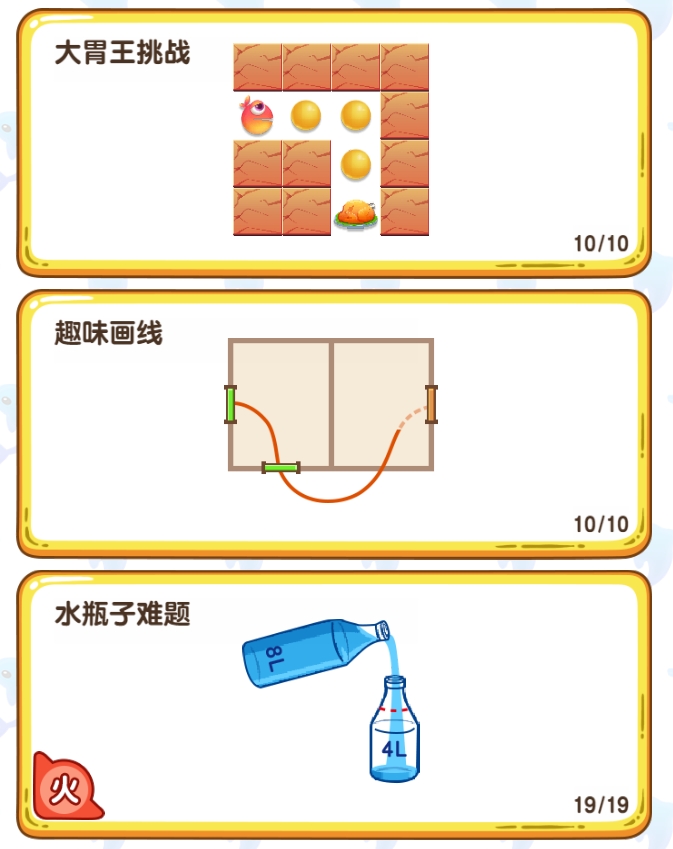 抖音游戏半无人直播找不同游戏直播视频教程电脑直播游戏素材教程