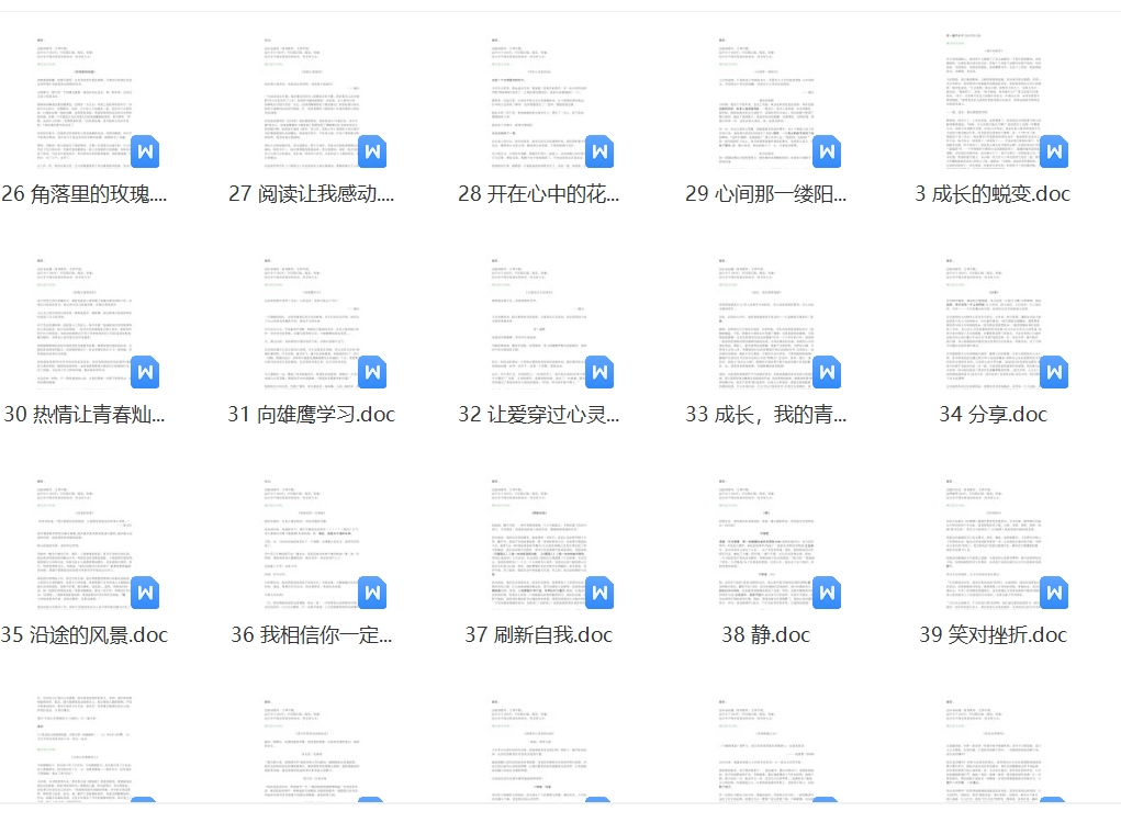 初中语文中考写作电子版合集背诵学习满分作文汇总word素材资料