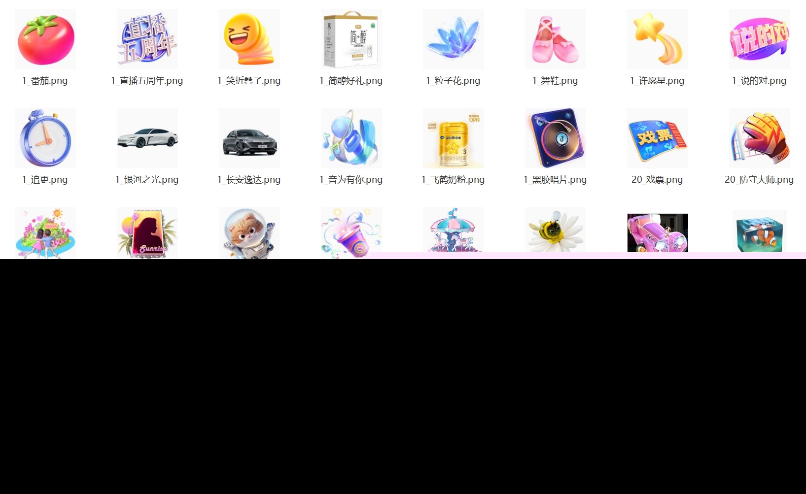 抖音礼物图标PNG图片制作免抠图 设计直播间送礼广告透明文字素材