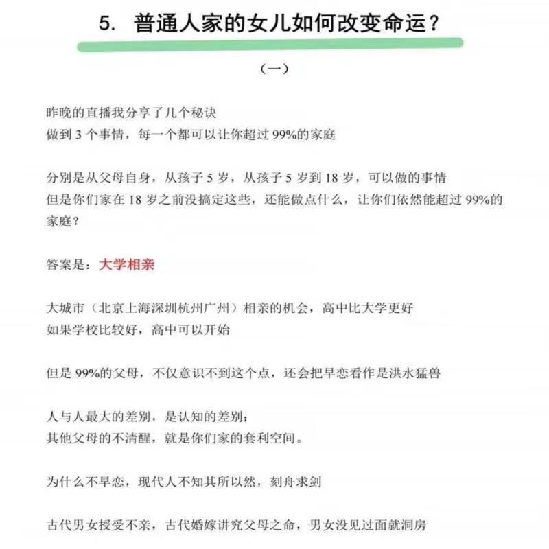 为什么富人越来越富,穷人越来越穷 电子文档素材合集