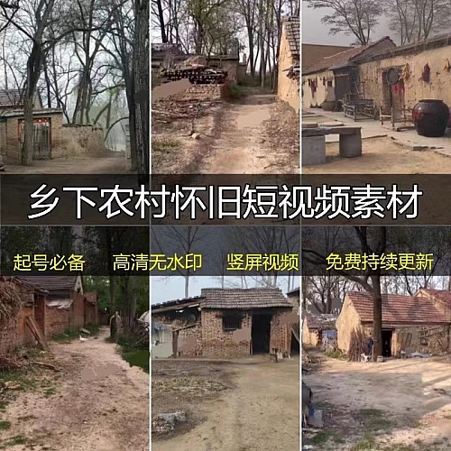 乡下农村怀旧风景老房子高清无水印快手抖音短视频素材下载