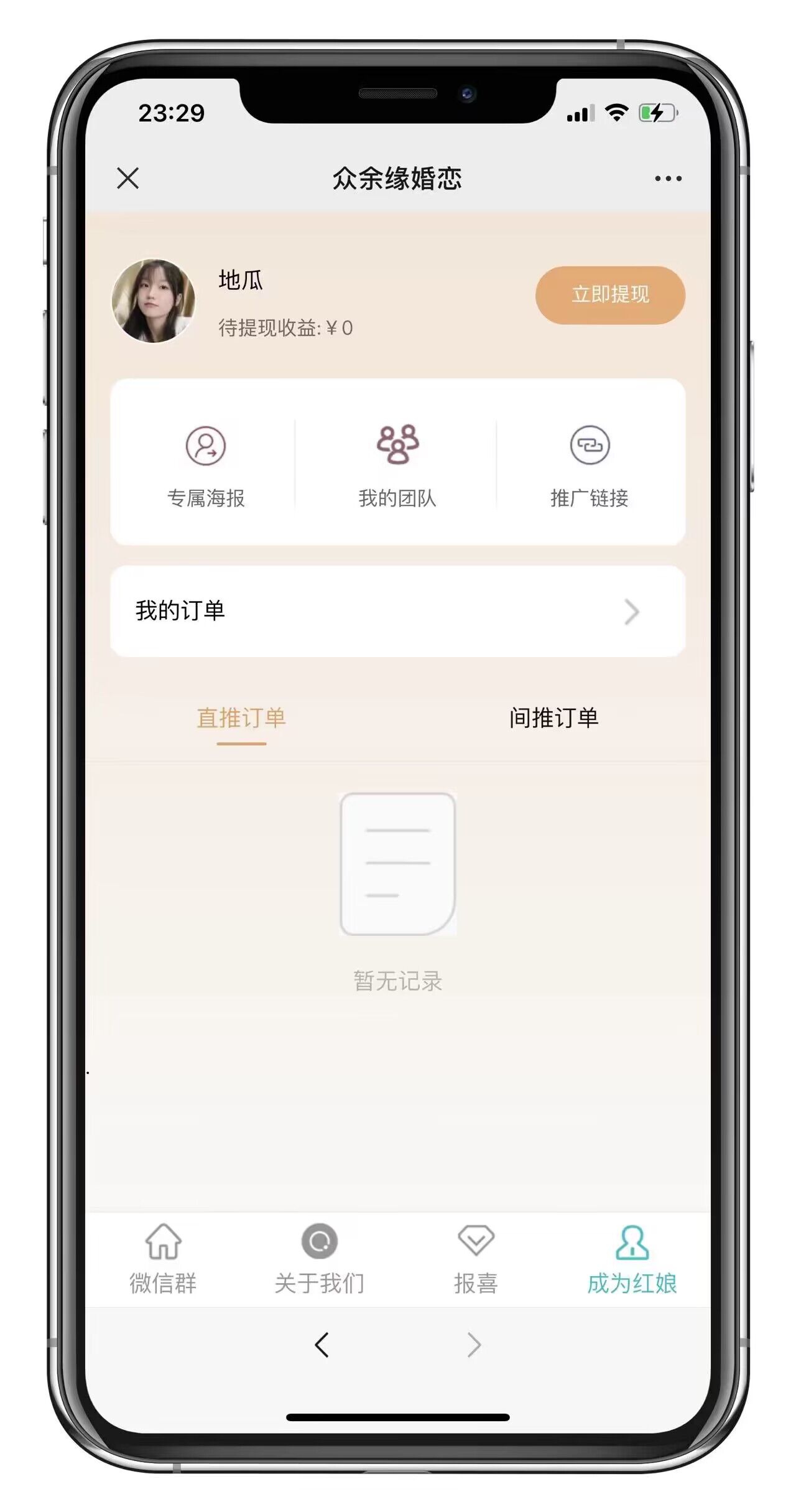 市面卖1288的最新多群同时变现付费进群系统V3.8.5版本(零基础可搭建+源码)