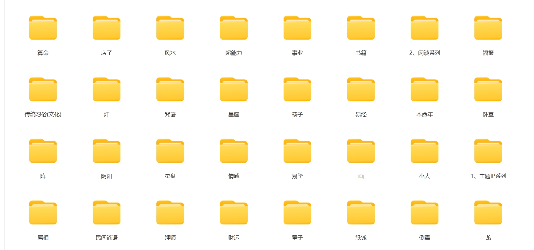 国学玄学类优质账号抖音高清短视频剪辑素材参考文案非脚本剧本