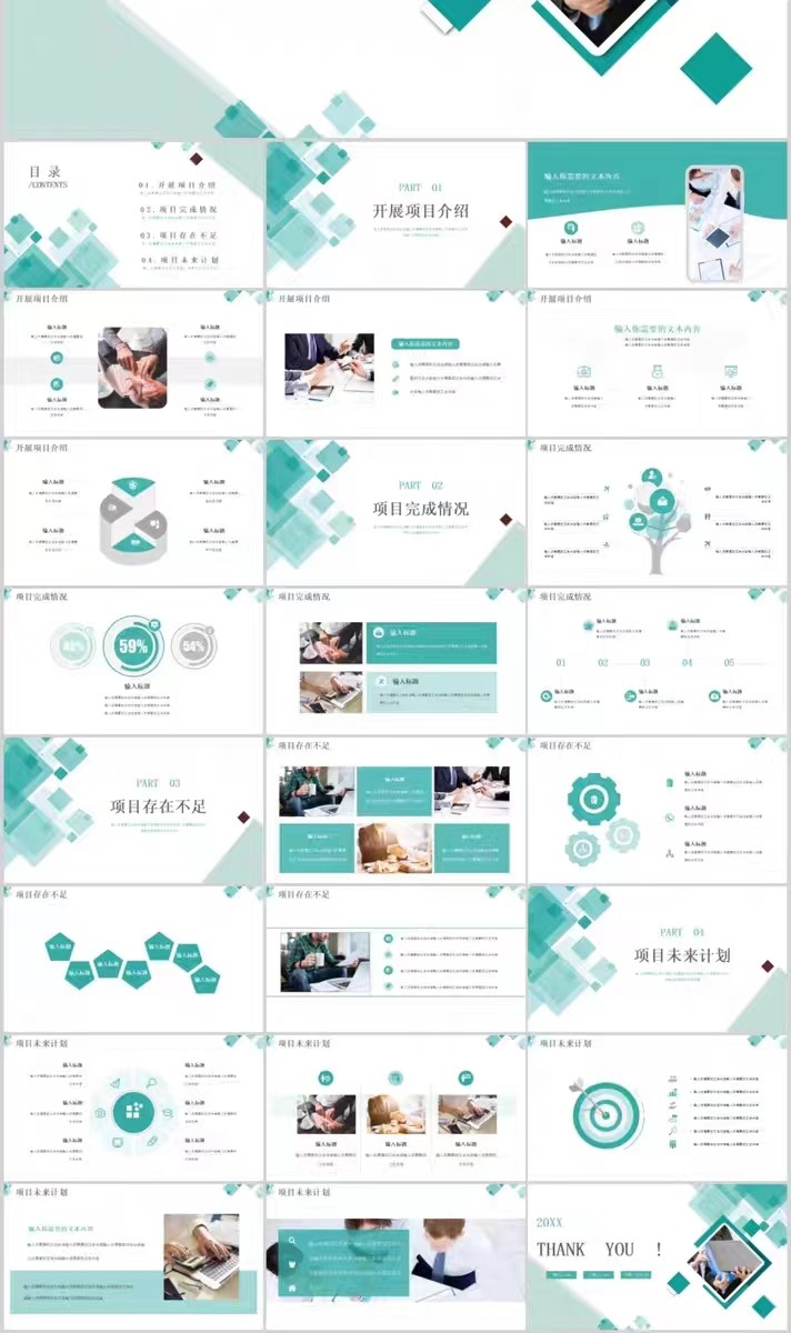 工作总结ppt高端模版述职报告年终年中度汇报新年计划商务动态