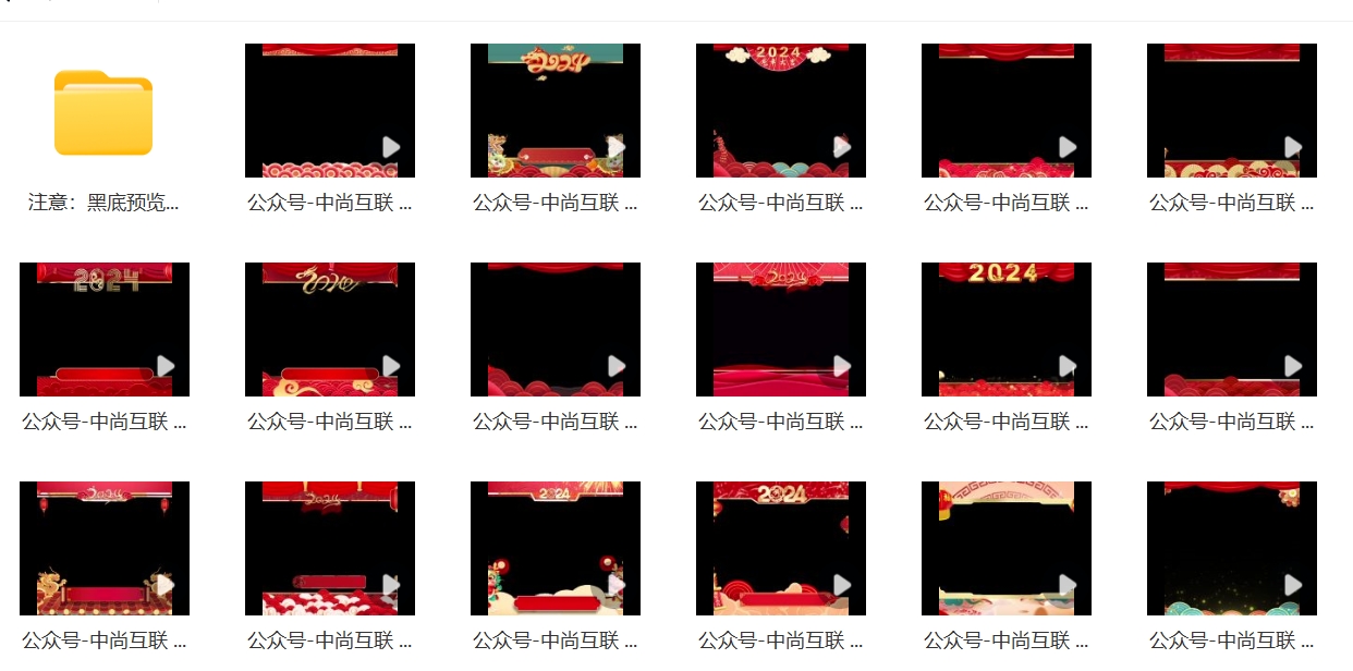 2024新龙年元旦拜年祝福企业喜庆竖边框遮罩屏幕 透明MOV视频素材