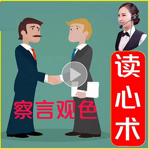 全套情商课程培养训练口才读心术学女性心理视频提高人际交往教程下载
