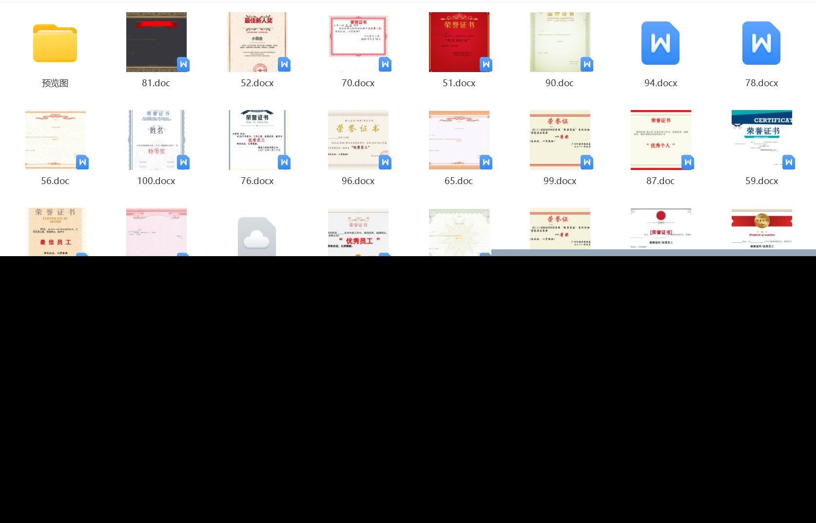 公司学校荣誉证书模板电子版学生企业单位员工个人获奖状word素材