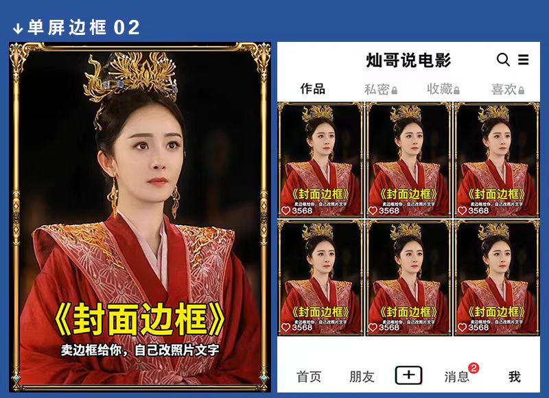 抖音快手封面边框设计单屏电影视频解说背景制作PSD模板源码定制