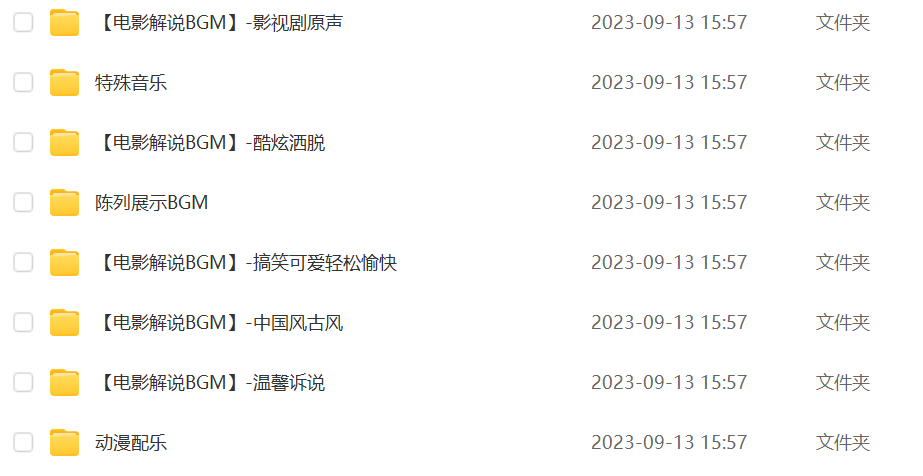 短视频自媒体抖音快手影视解说电影解说背景音乐配乐视频素材BGM
