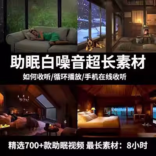治愈减压助眠环境音乐白噪音流水雨声自然音高清无水印短视频素材下载
