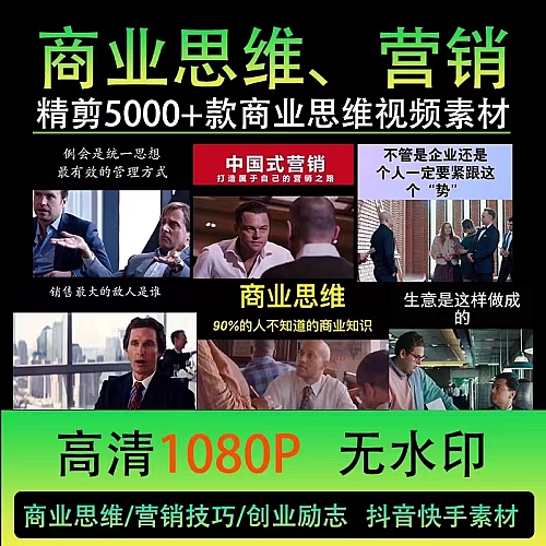 商业思维知识营销售技巧书单创业励志自媒体高清无水印短视频素材下载