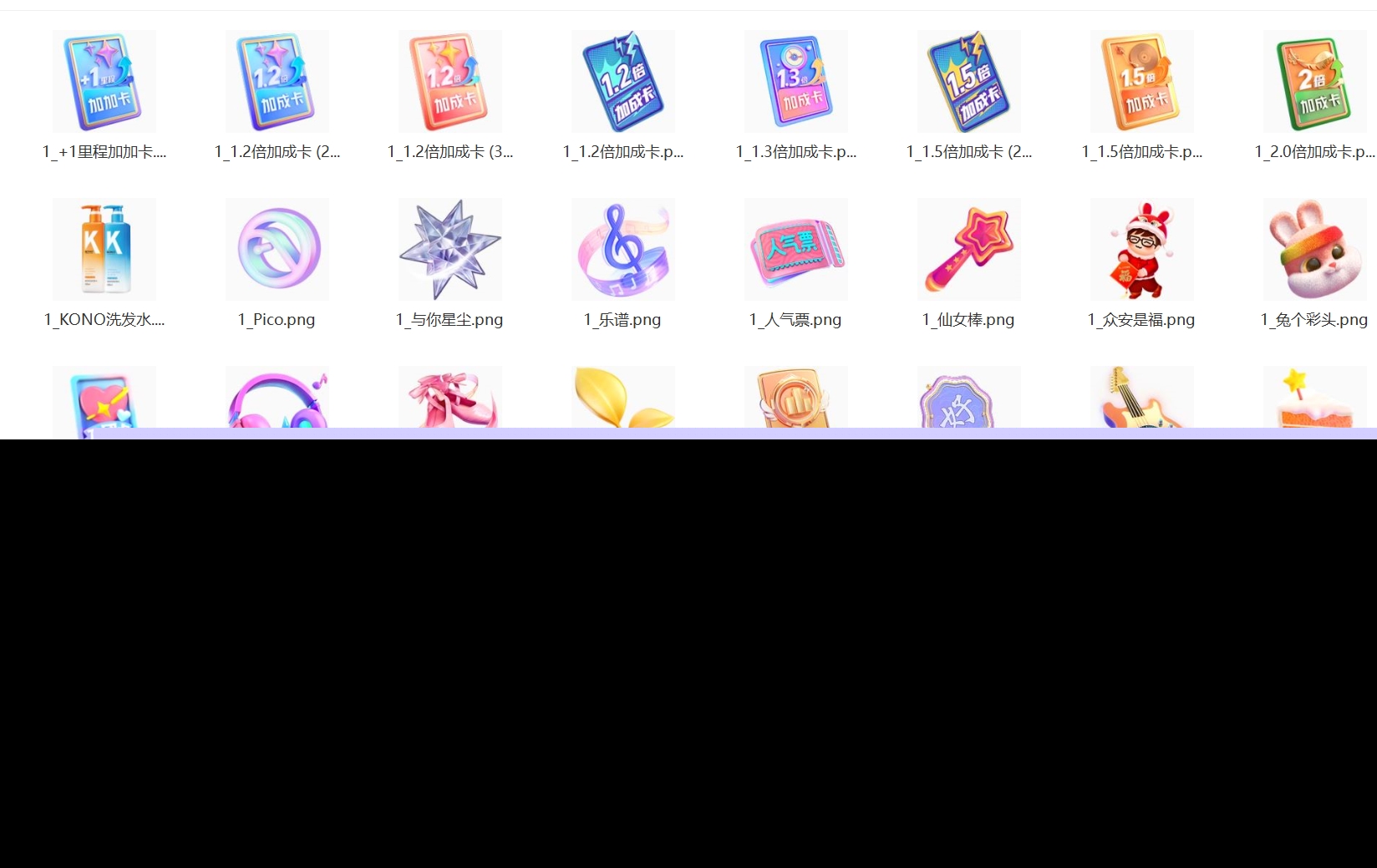 抖音礼物图标PNG图片制作免抠图 设计直播间送礼广告透明文字素材