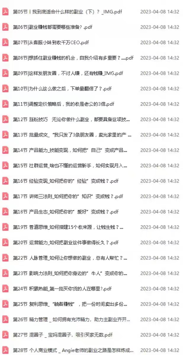 捞偏门小本创业课程蓝海信息差生意副业冷门项目赚钱思路教程视频