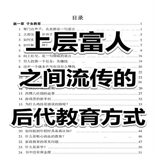 为什么富人越来越富,穷人越来越穷 电子文档素材合集下载