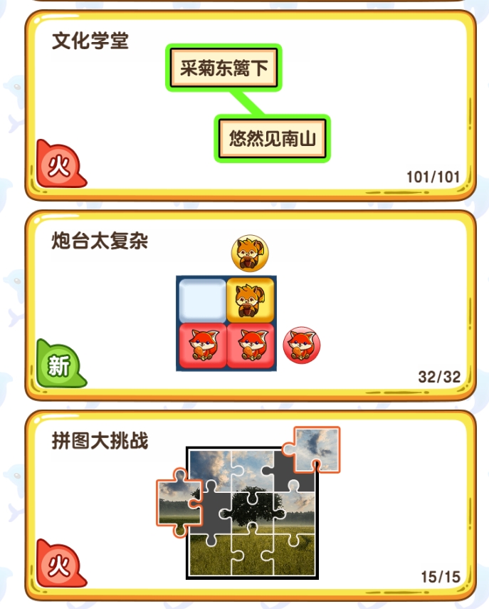 抖音游戏半无人直播找不同游戏直播视频教程电脑直播游戏素材教程