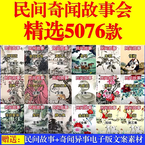 奇闻异事民间故事未解之谜抖音快手自媒体短视频无水印素材大全下载