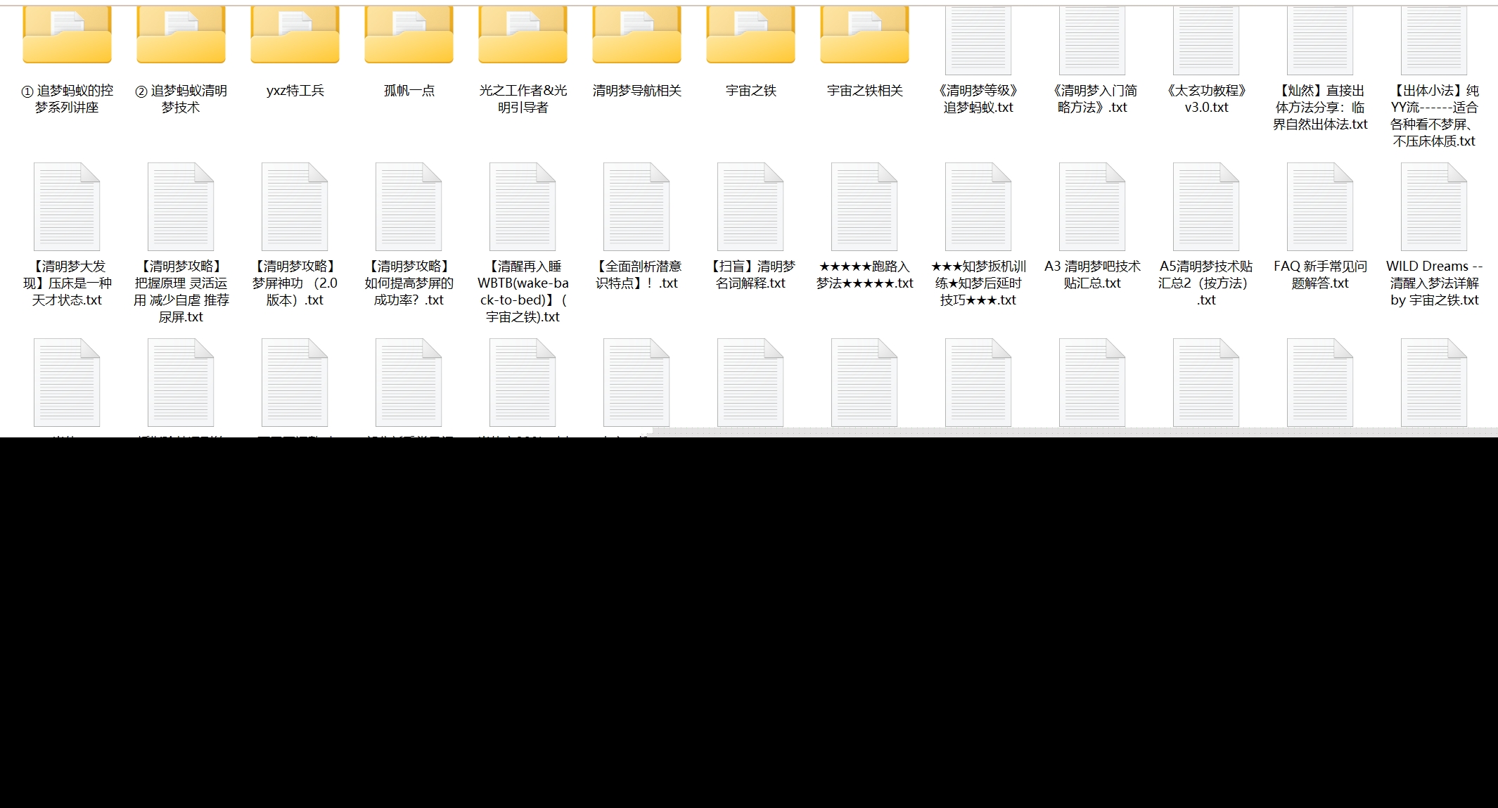 控制梦境自学资料脑波音频教程梦控师清明梦术清醒梦训练教学课程