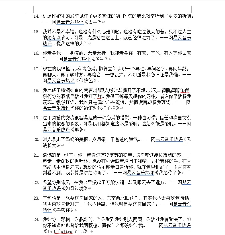 深夜忧郁伤感emo文案合集