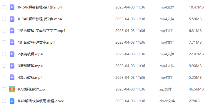 【电脑软件】word打开文档密码excel表格/pdf编辑/rar/zip/ppt解密软件工具.
