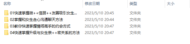 聊天话术技巧秘籍和女生高情商聊天话术交流话题脱单案例分析教程