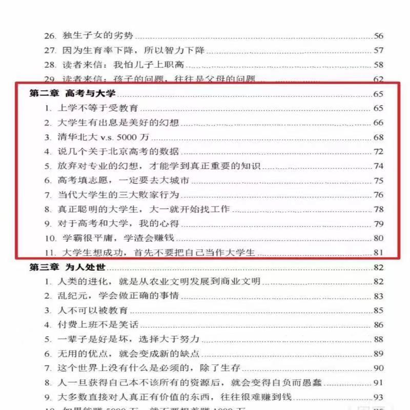 为什么富人越来越富,穷人越来越穷 电子文档素材合集