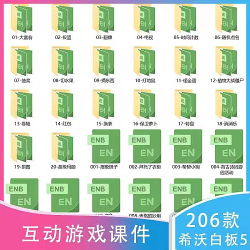 希沃白板5趣味课堂互动游戏课件翻牌转盘红