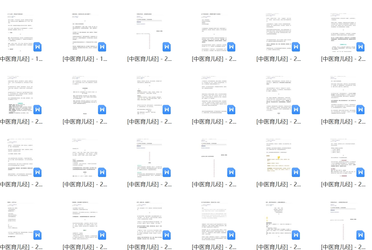 中医养生文案四季养生传统中药短视频口播文案调理饮食健康素材
