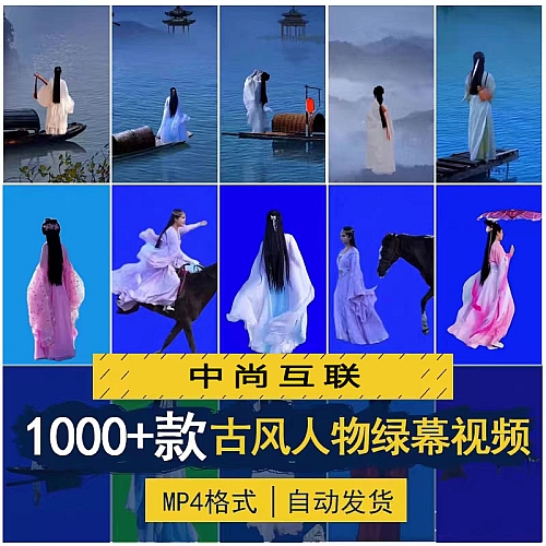 竖屏竖版古风人物绿幕素材夜色月色唯美治愈系古装抖音短视频素材下载