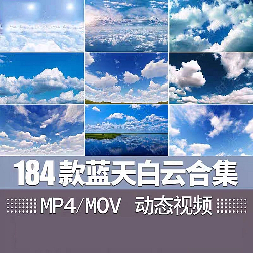 天空蓝天白云晴空万里拍摄景色高清实拍视频 led大屏动态背景素材下载